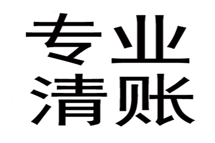 成功为餐饮老板讨回30万食材款